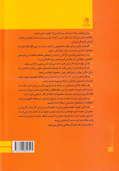 مدیریت و تجارت به سبک شیائومی